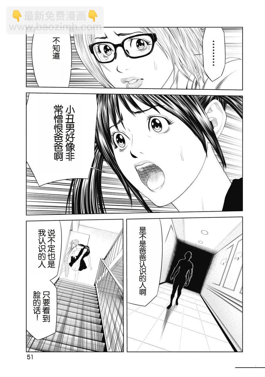 第31话7