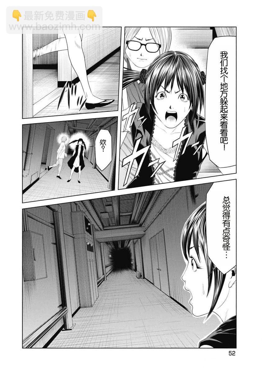 第31话8