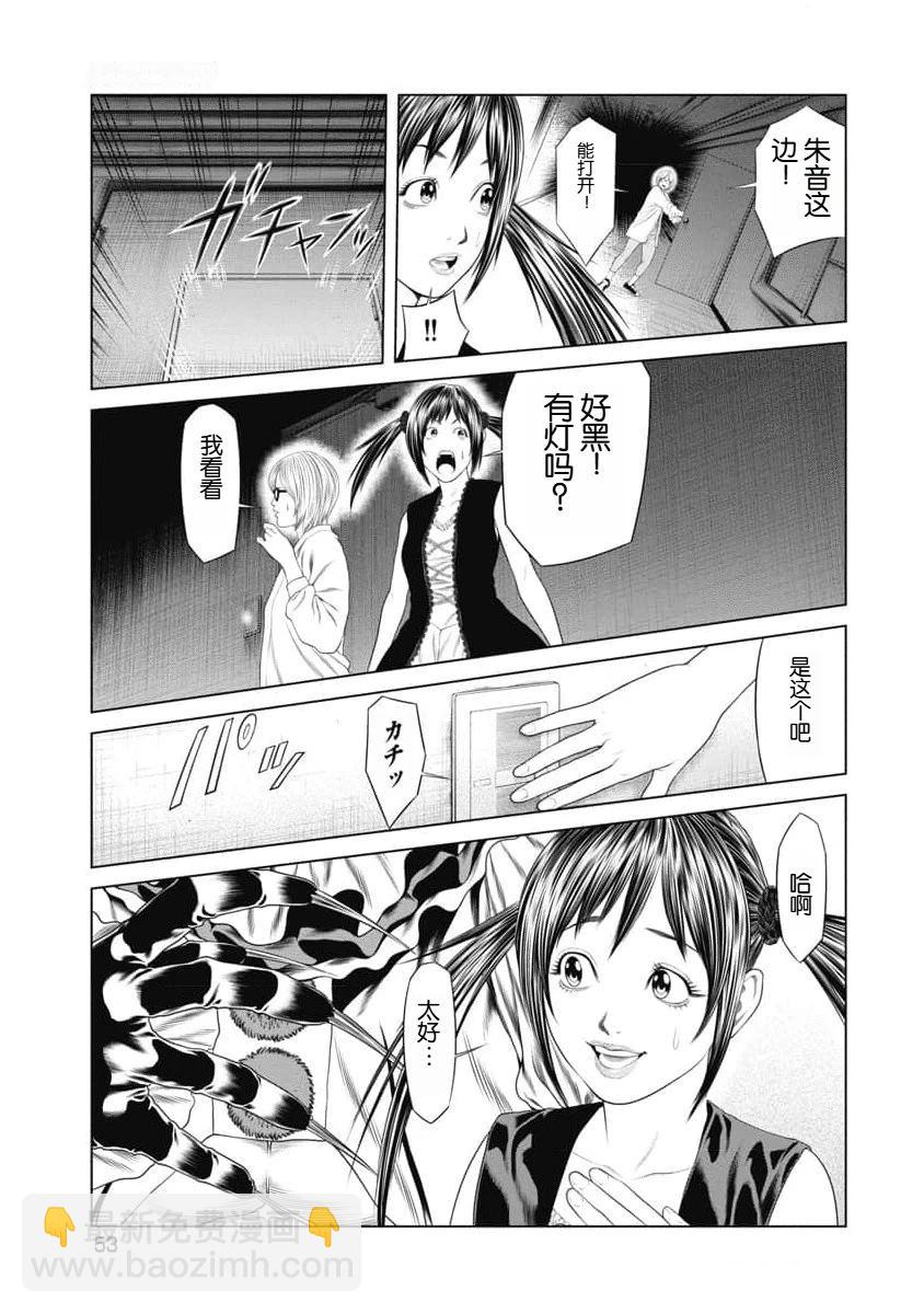 第31话9
