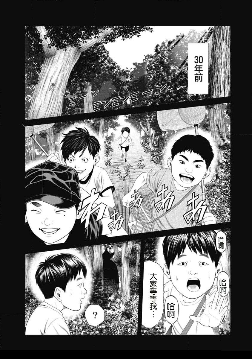 第32话0