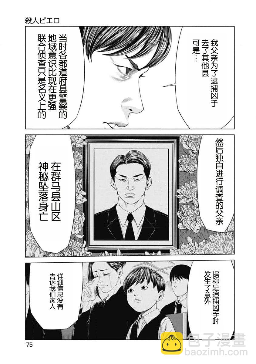 第32话10