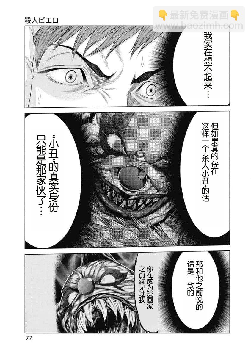 第32话12