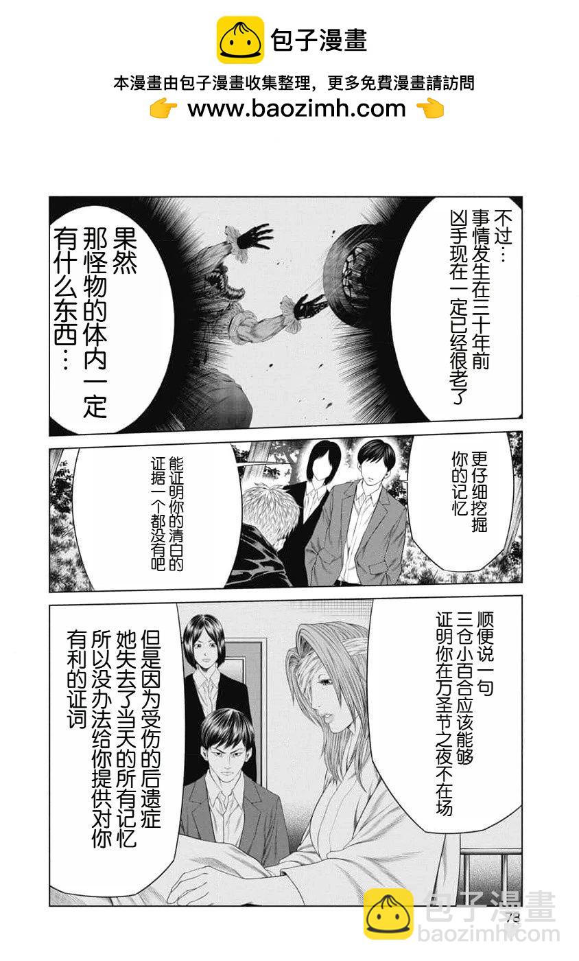 第32话13