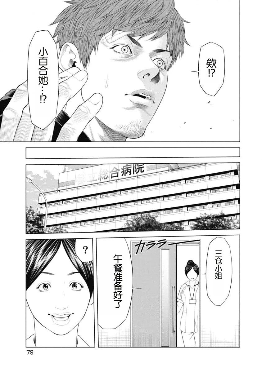 第32话14