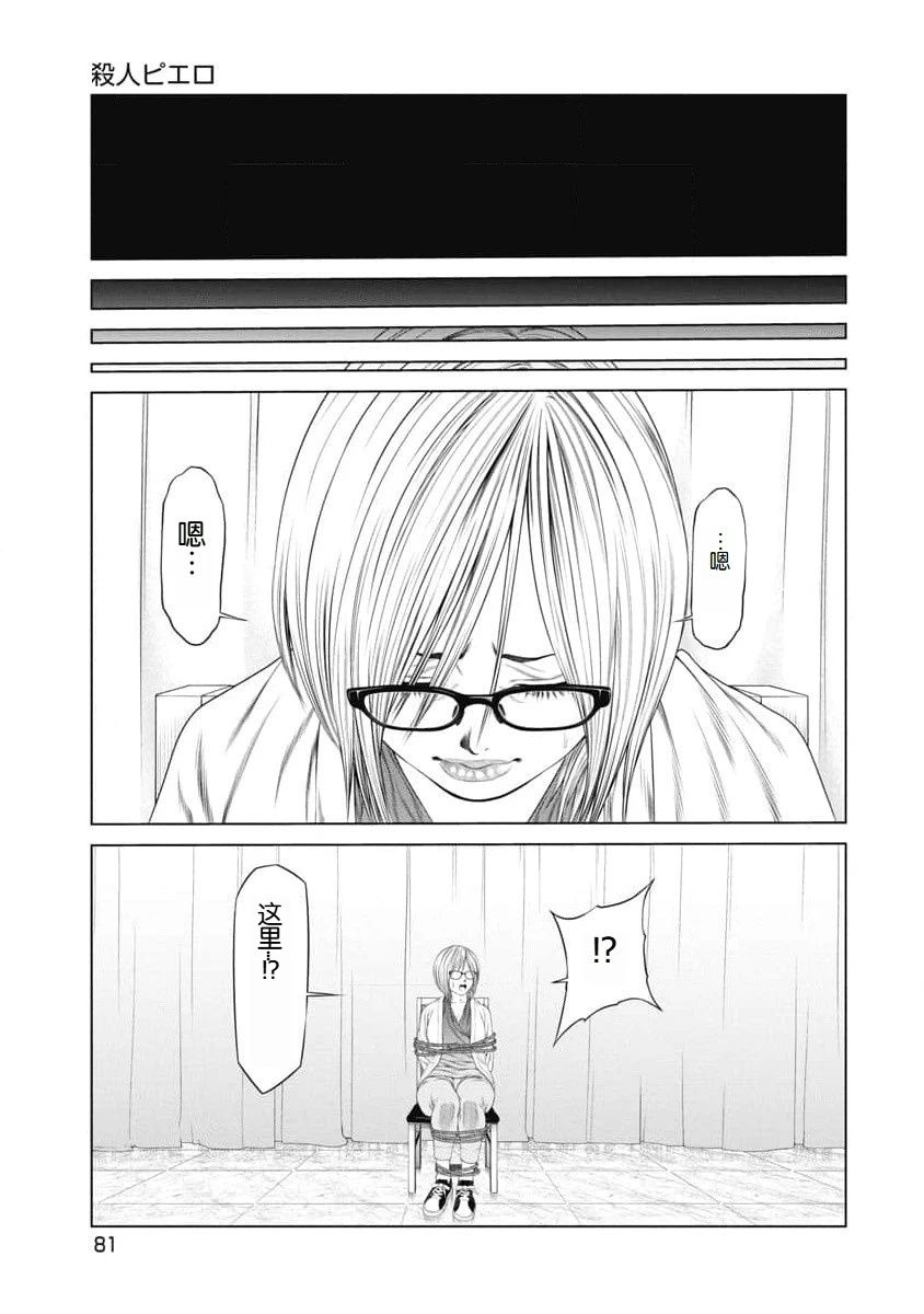 第32话16