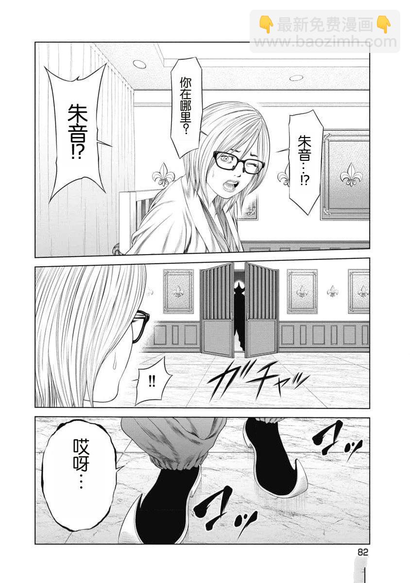 第32话17