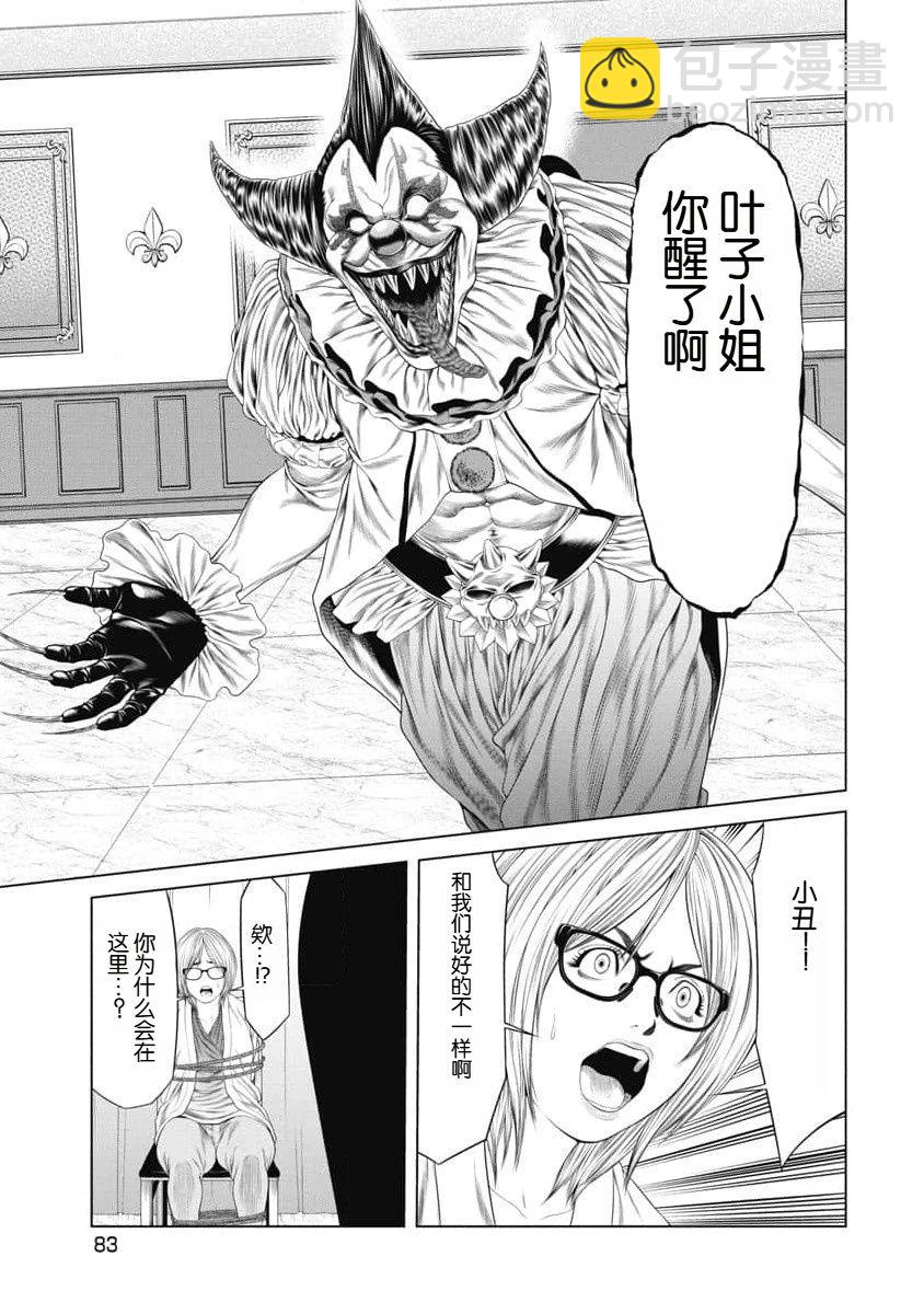 第32话18