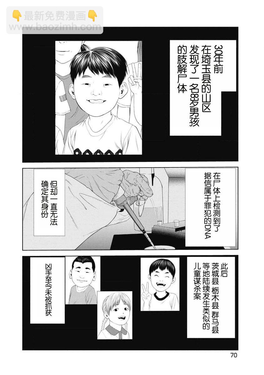 第32话5