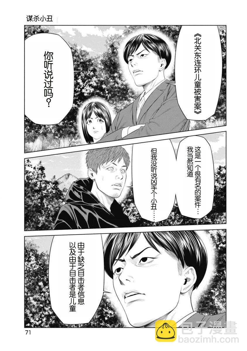 第32话6