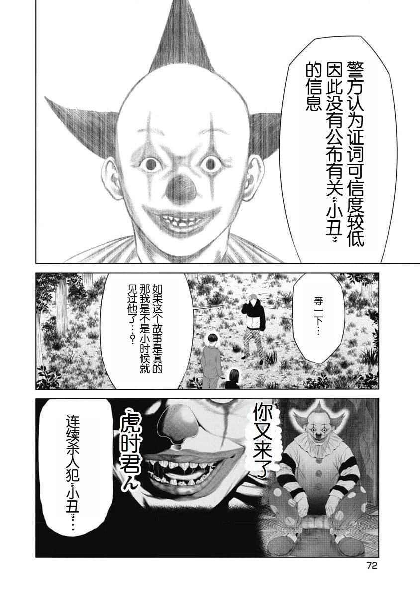 第32话7