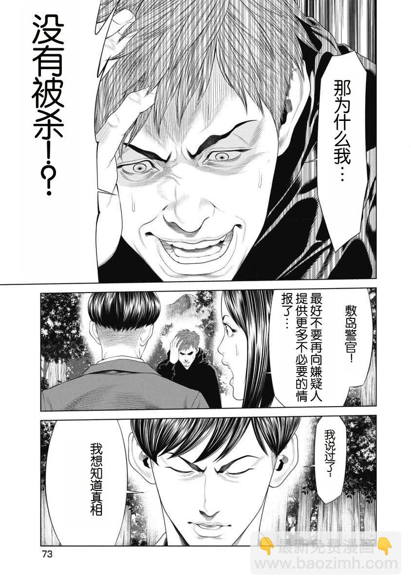 第32话8