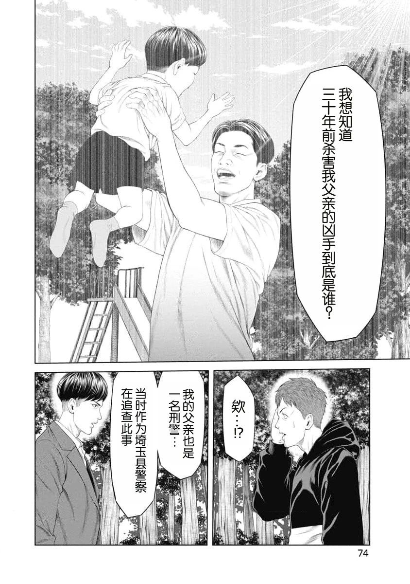 第32话9