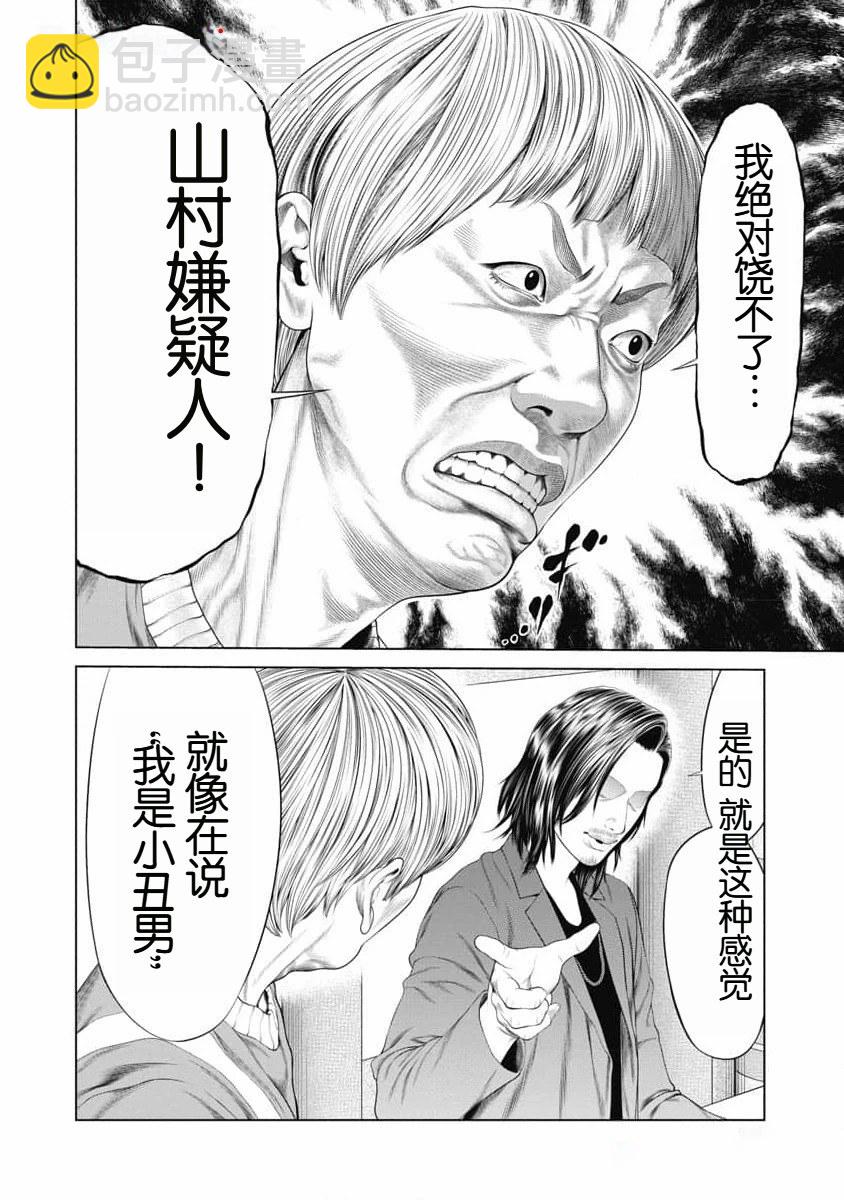第38话13