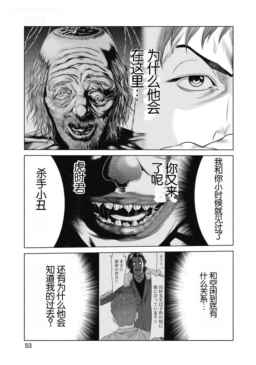 第50话10
