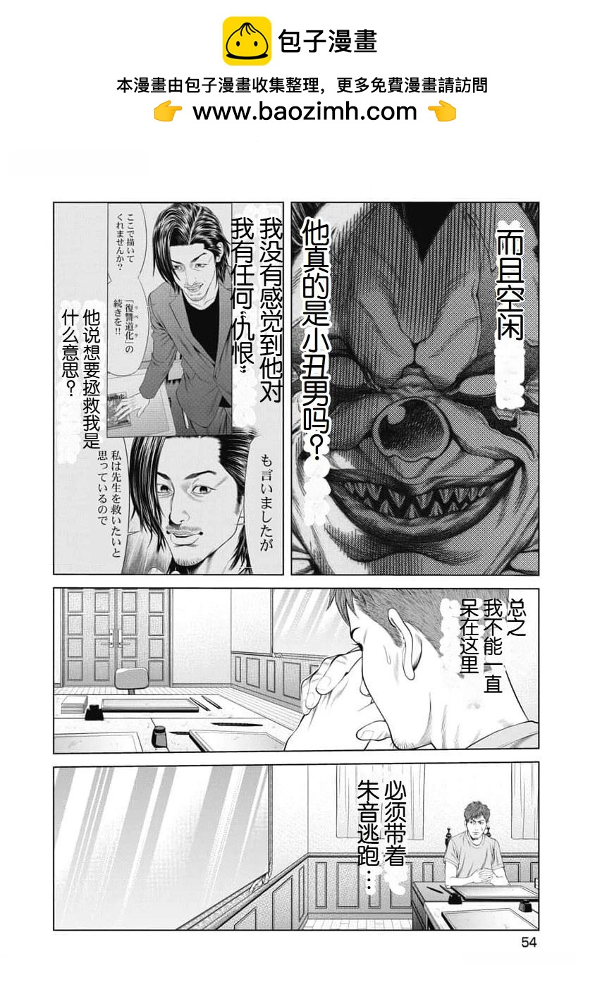 第50话11