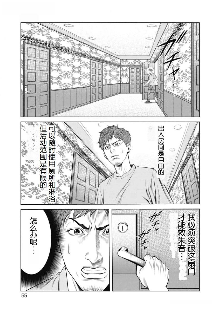 第50话12