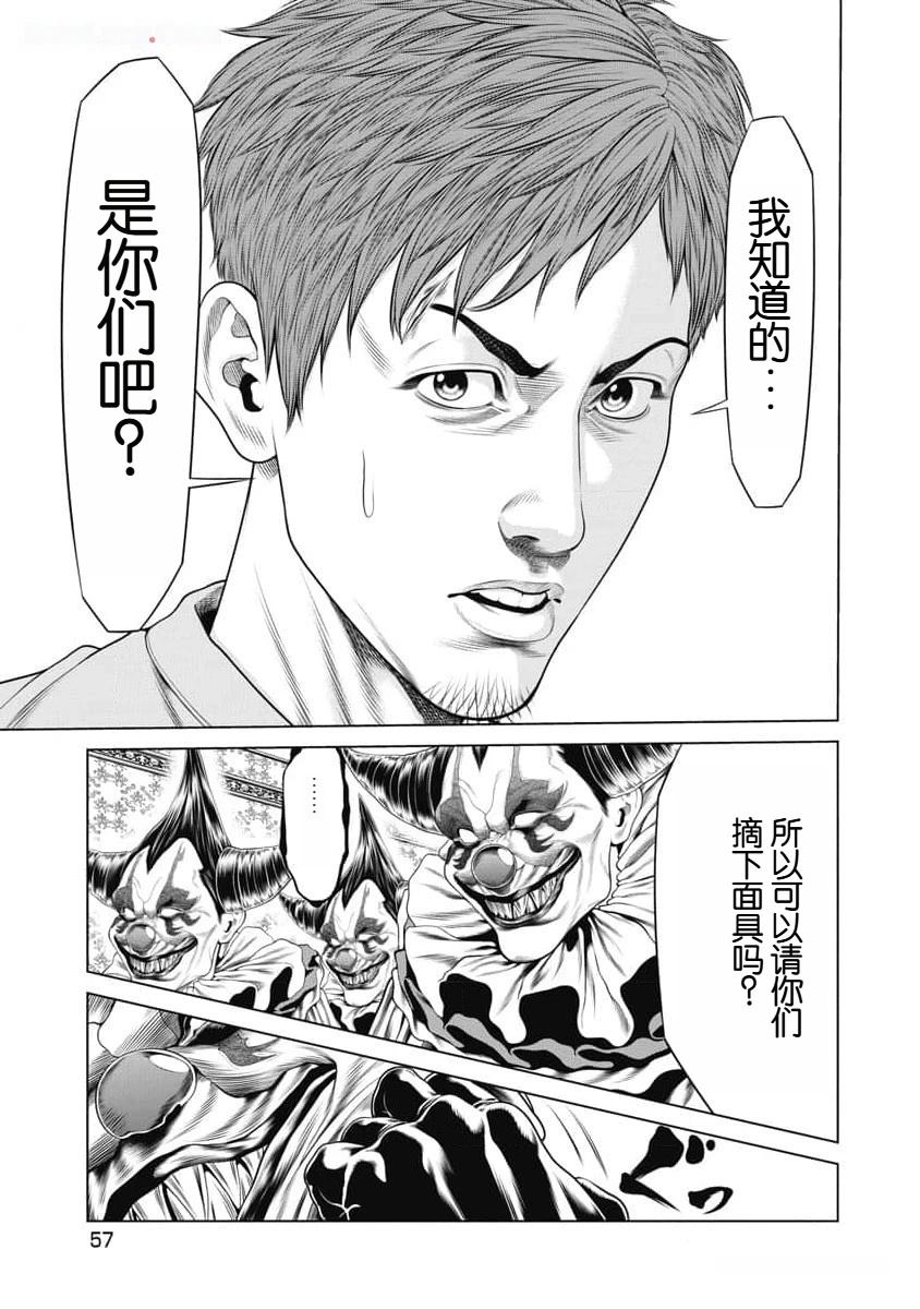 第50话14