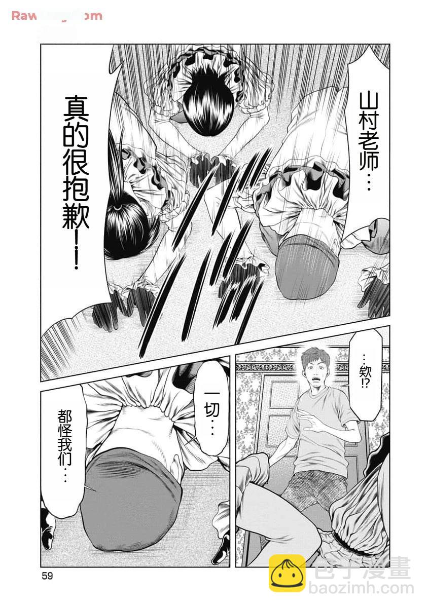 第50话16