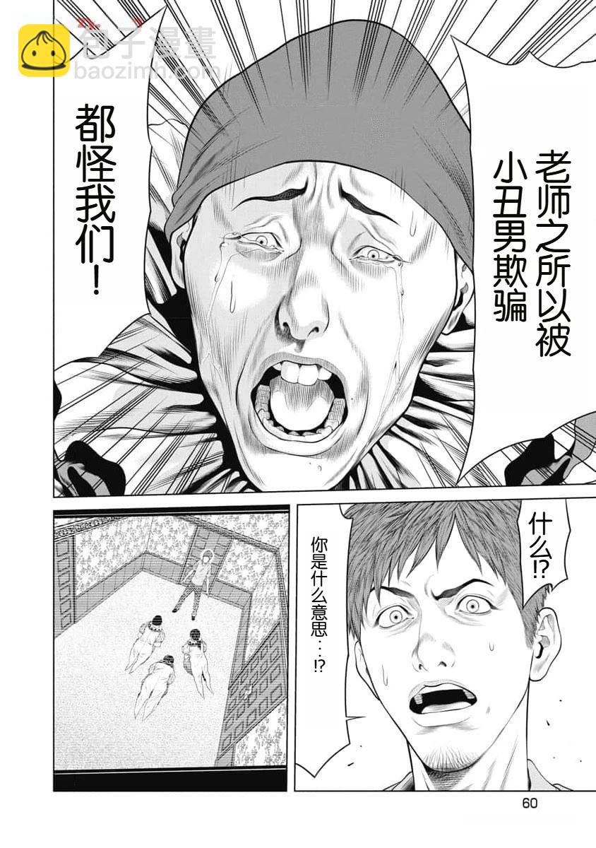 第50话17