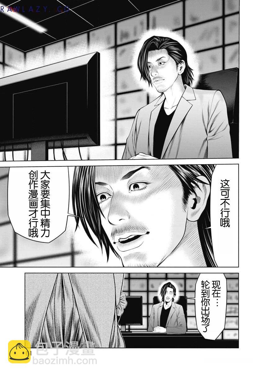 第50话18