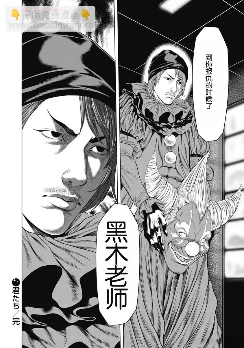 第50话19