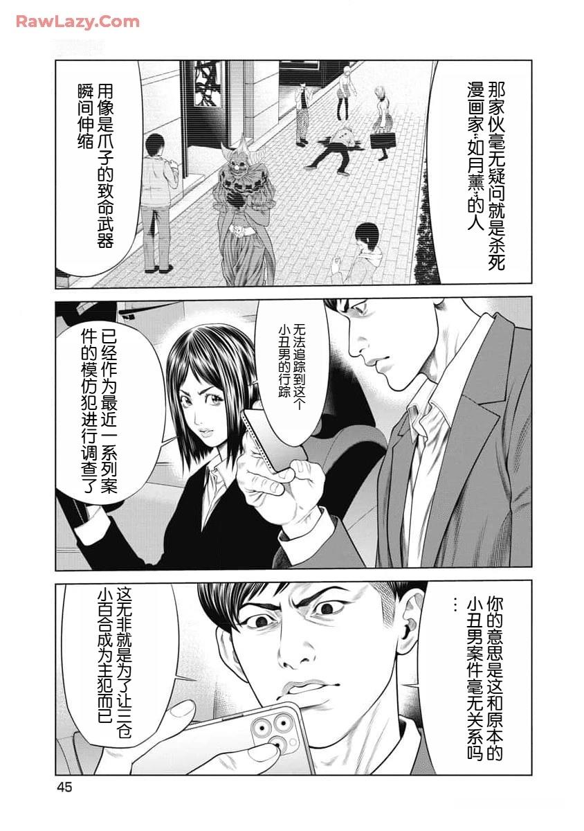 第50话2