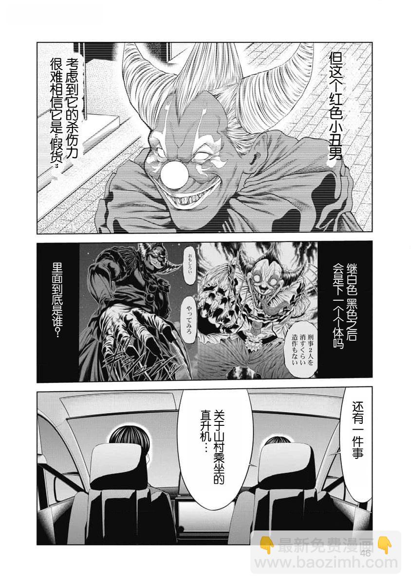 第50话3