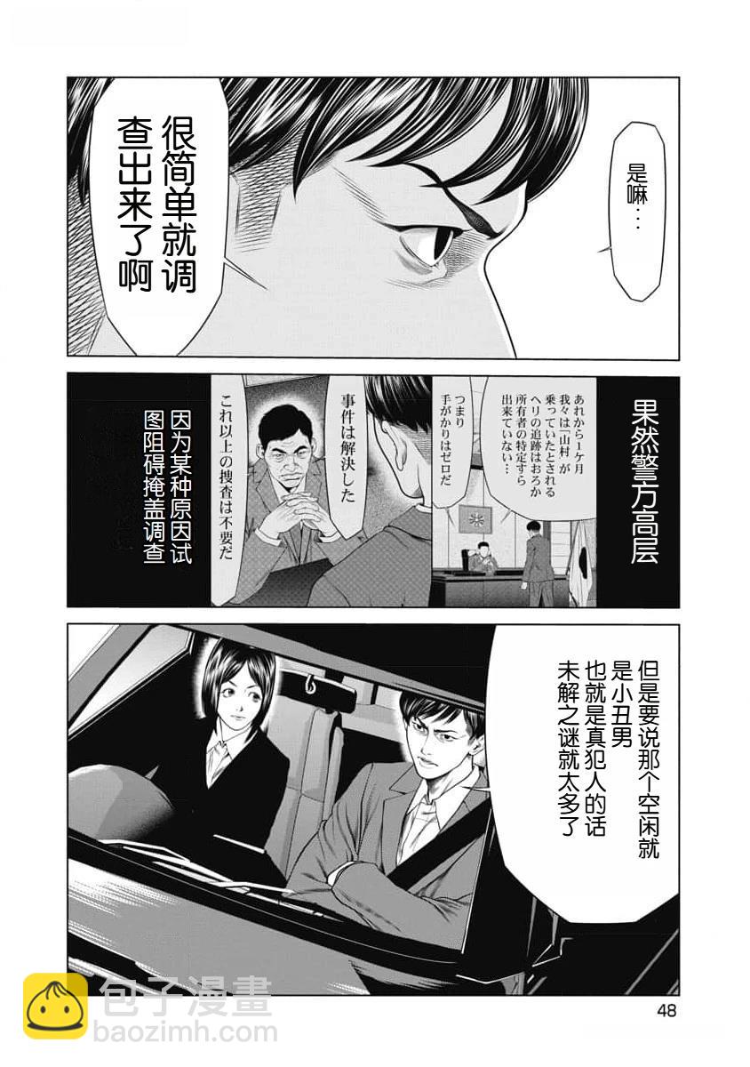 第50话5