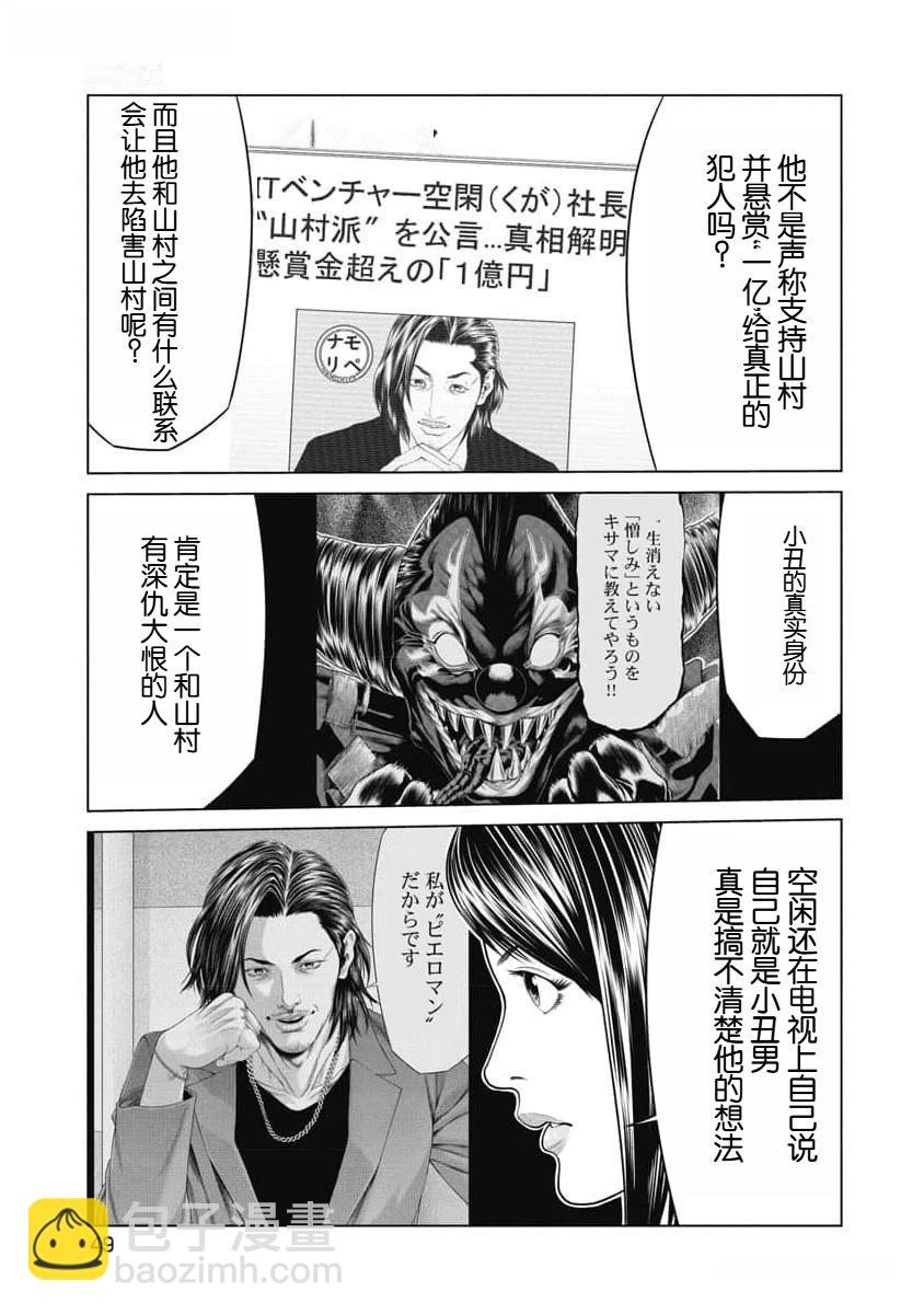 第50话6