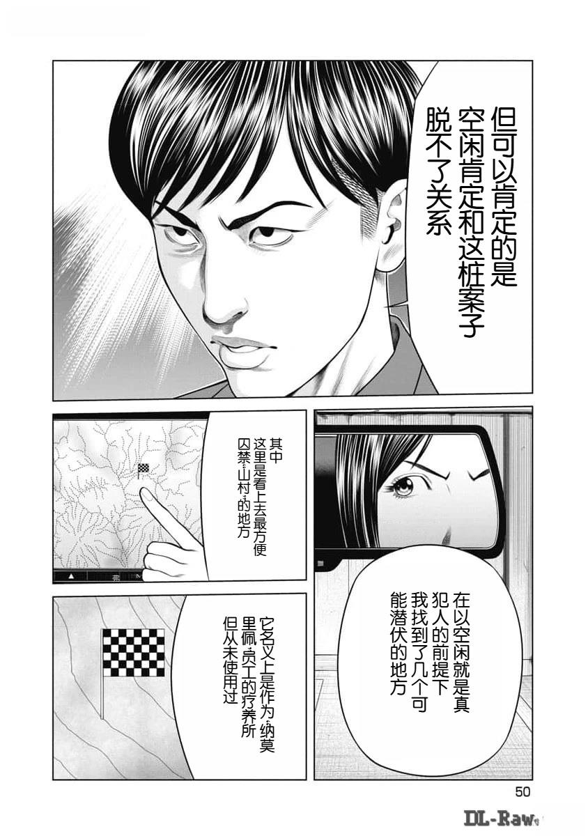 第50话7