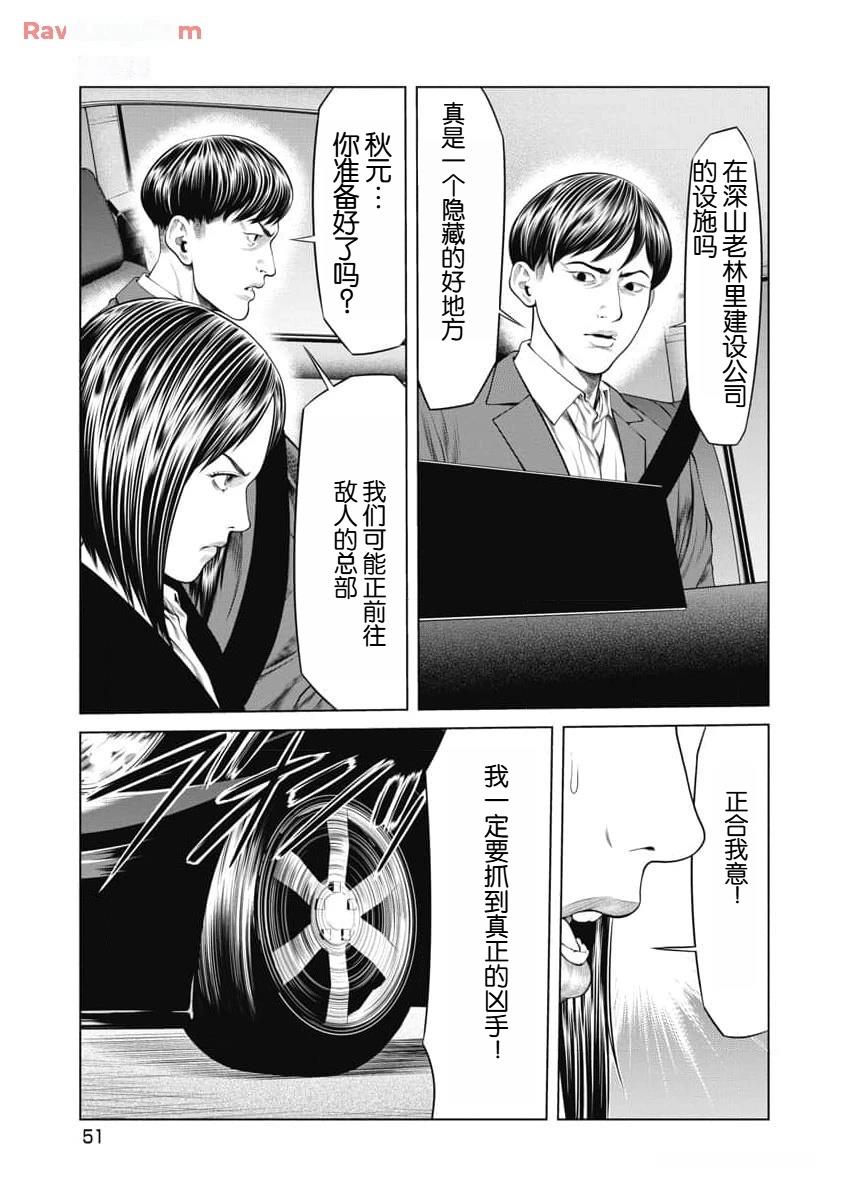 第50话8