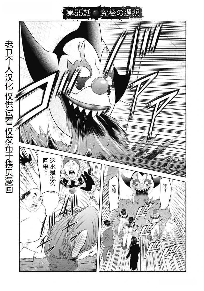 第55话0