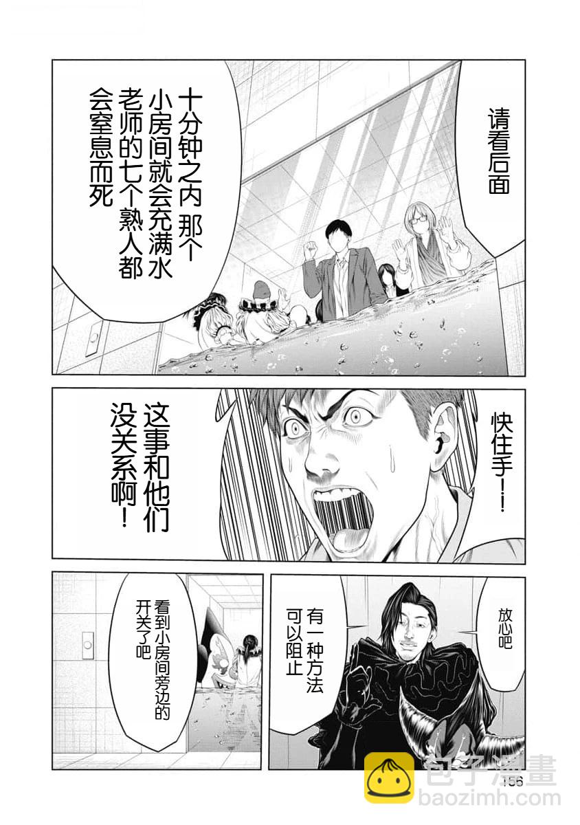 第55话11