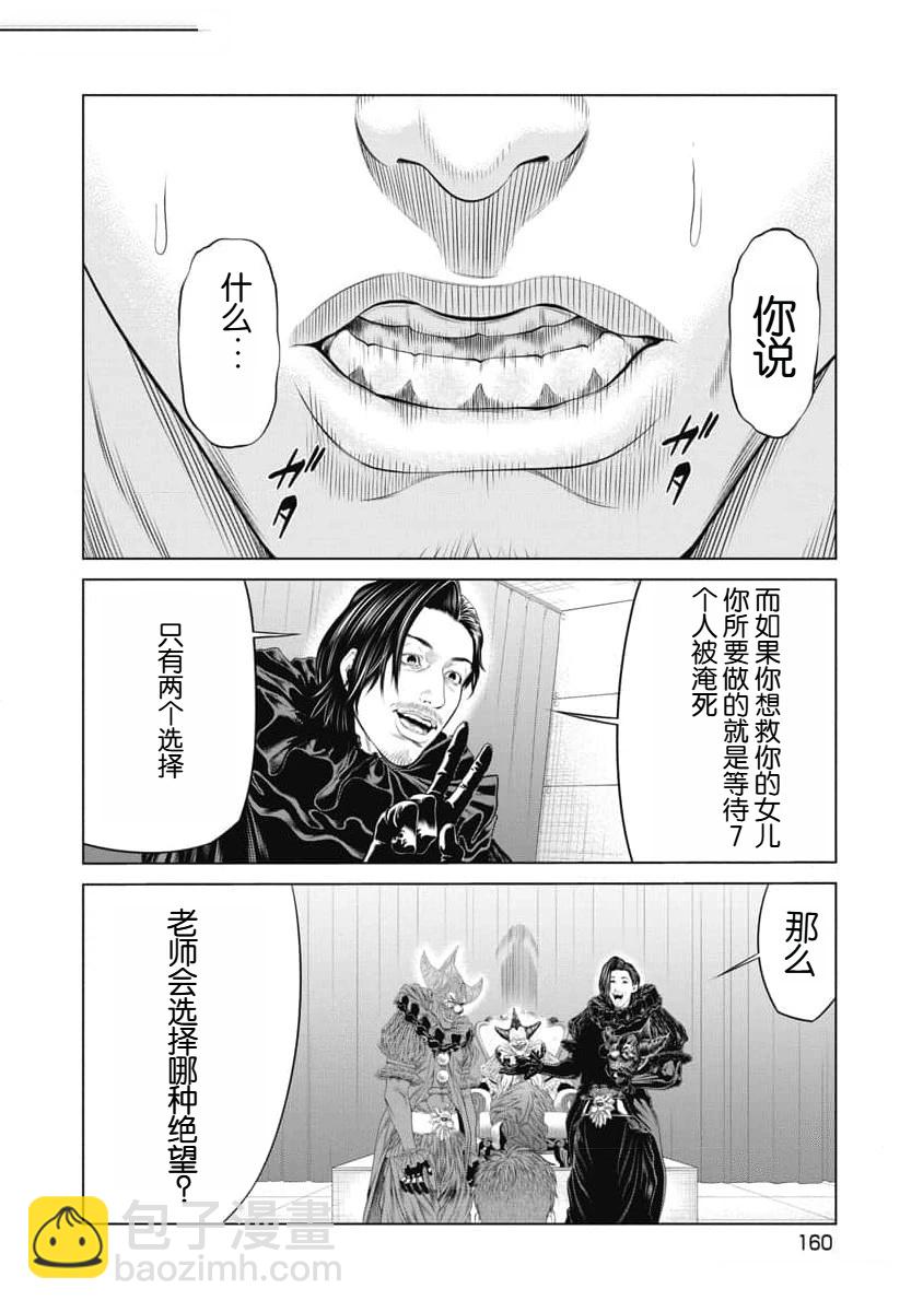 第55话15