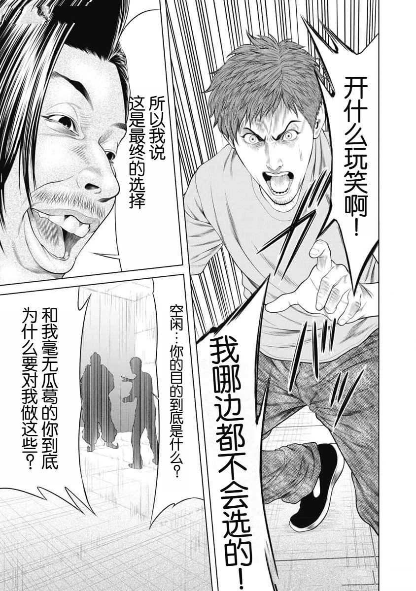 第55话16
