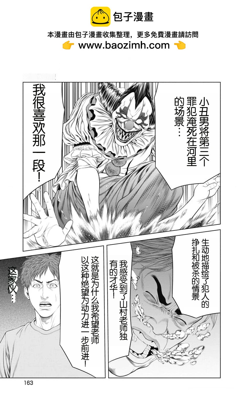 第55话18
