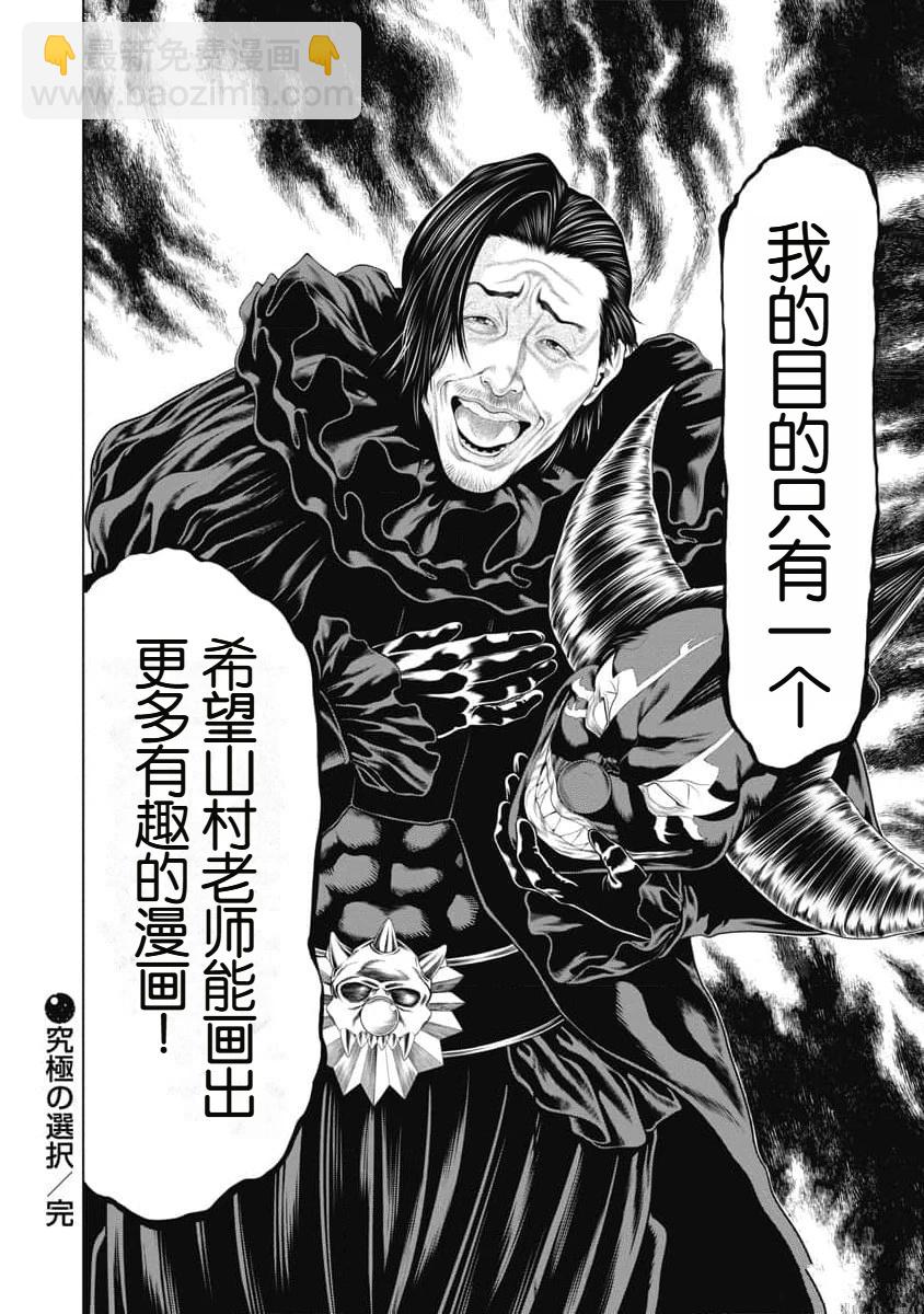 第55话19