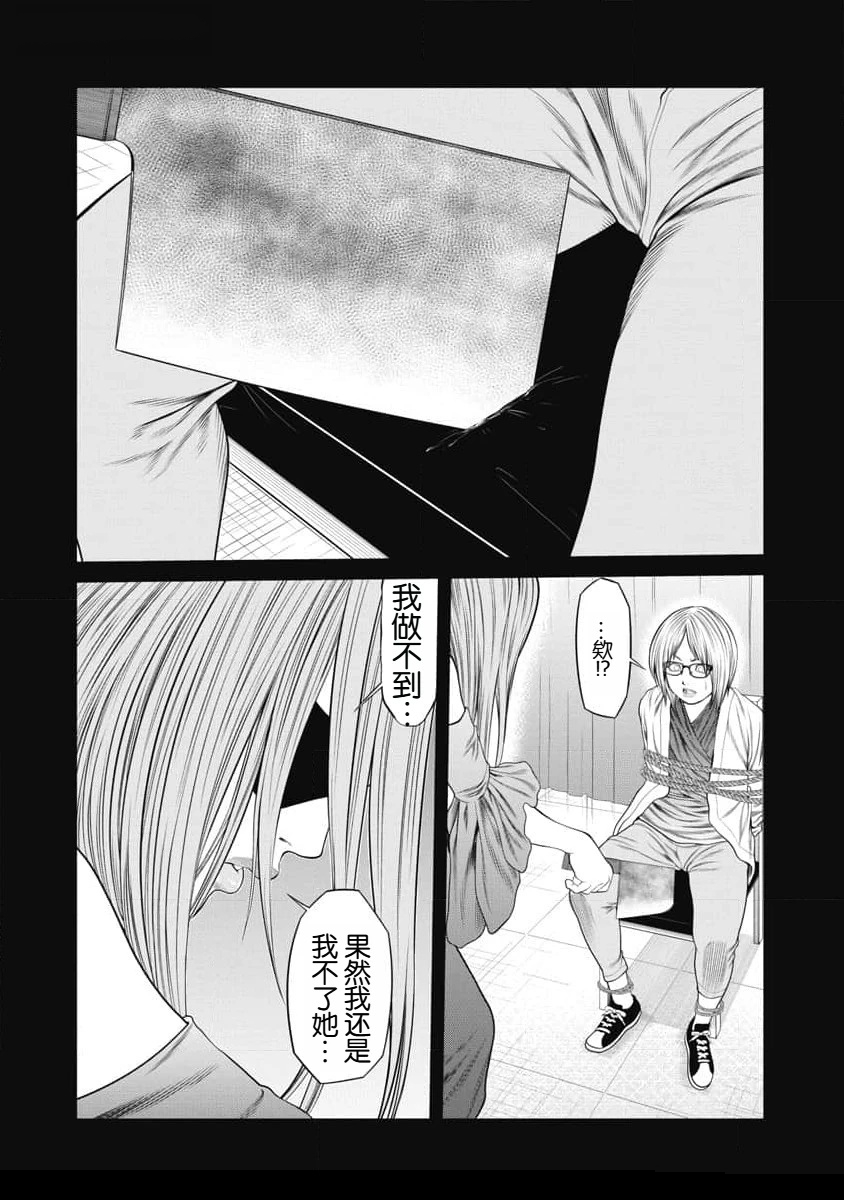 第55话3
