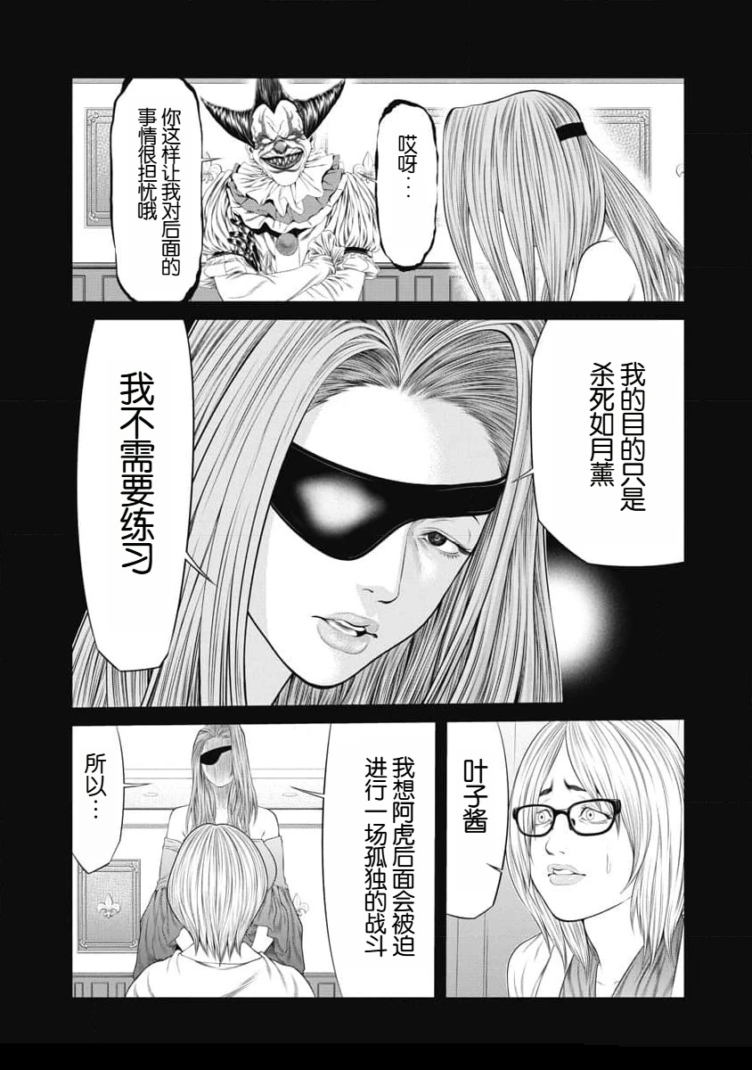 第55话4
