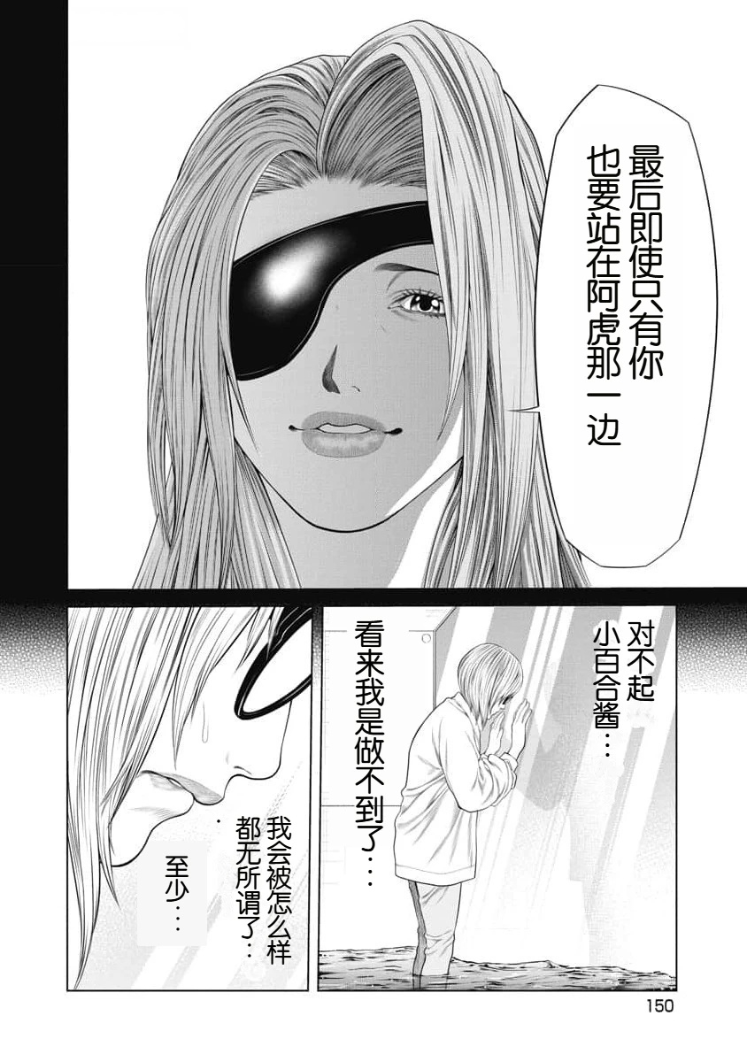 第55话5
