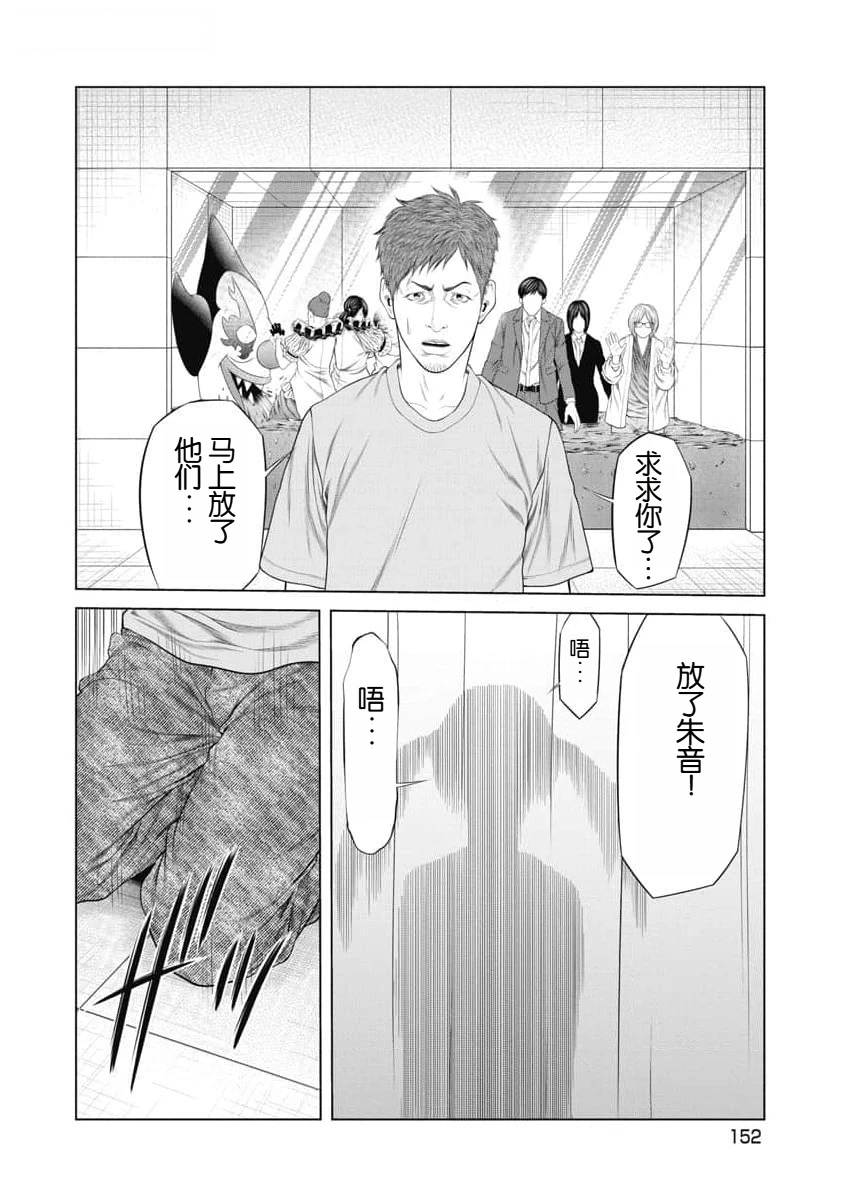 第55话7