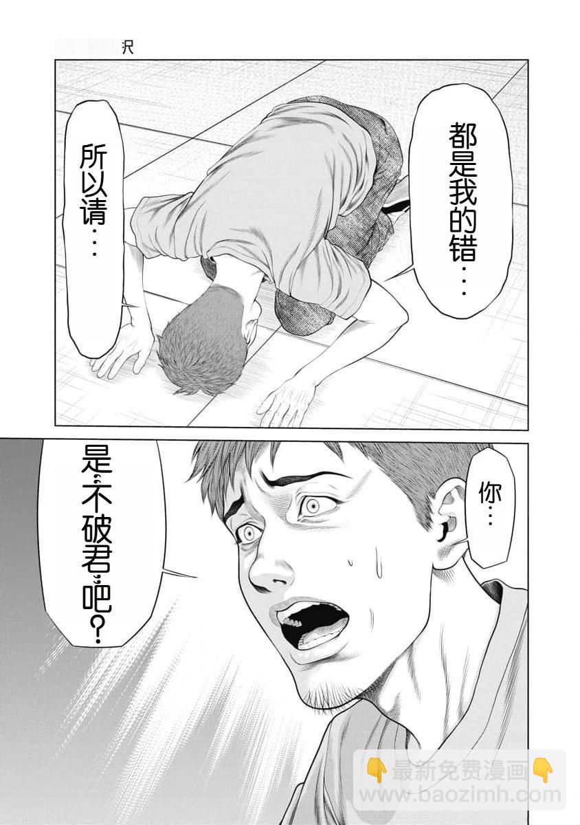第55话8