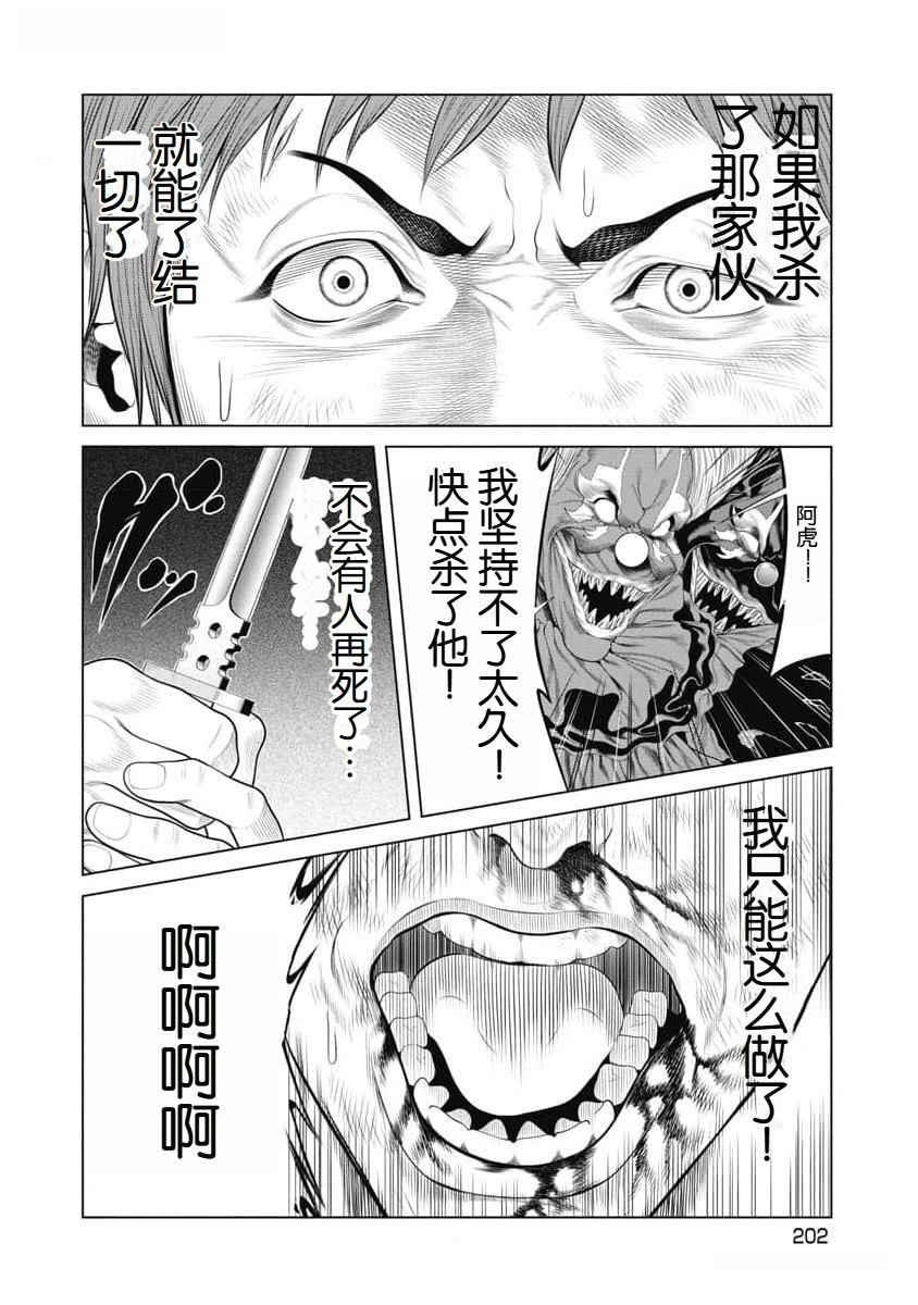 第57话17