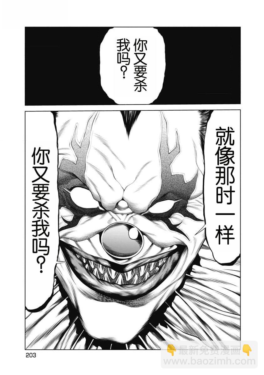 第57话18