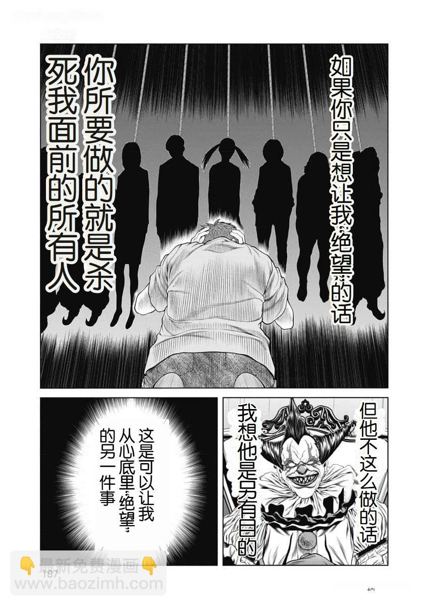 第57话2