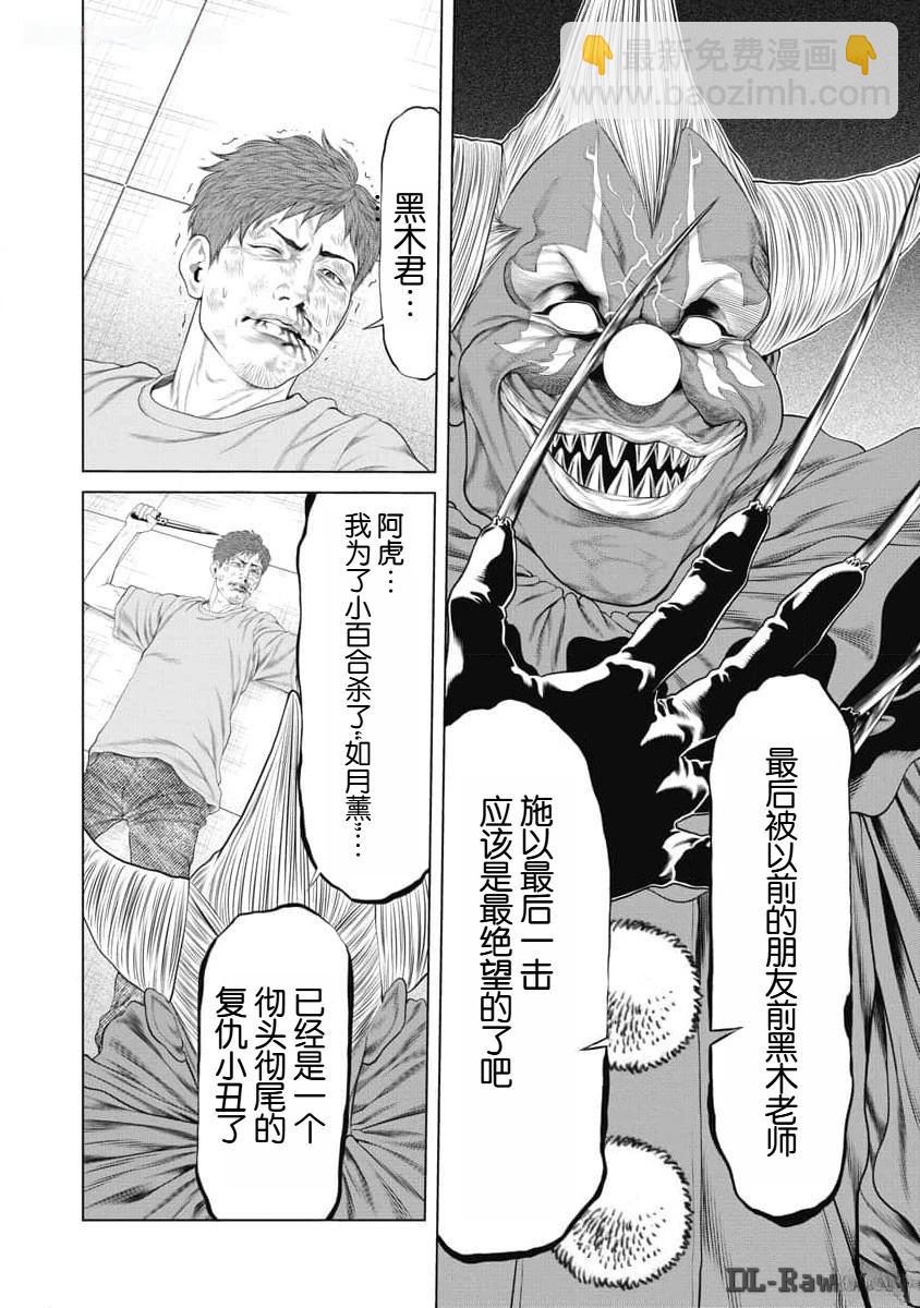 第57话7
