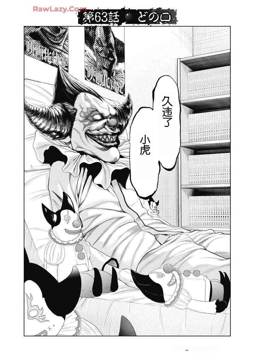 第63话0