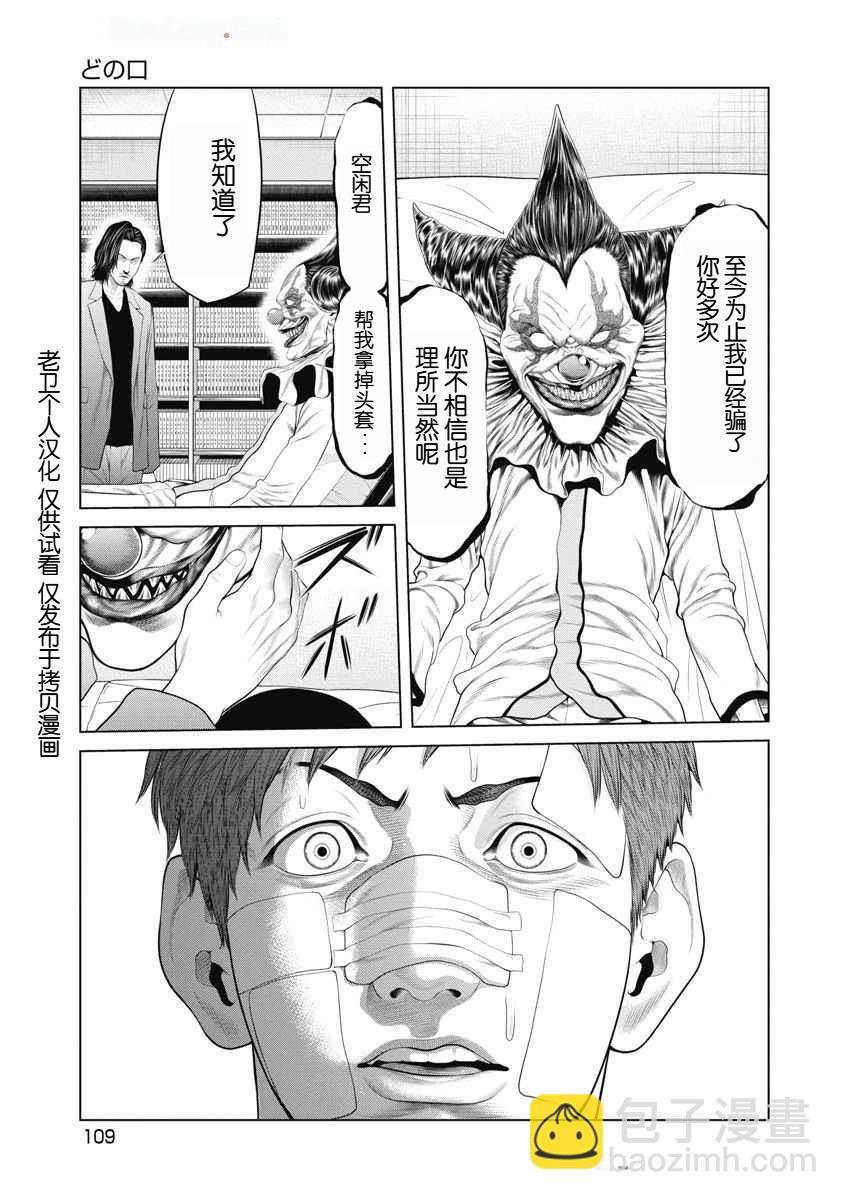 第63话2