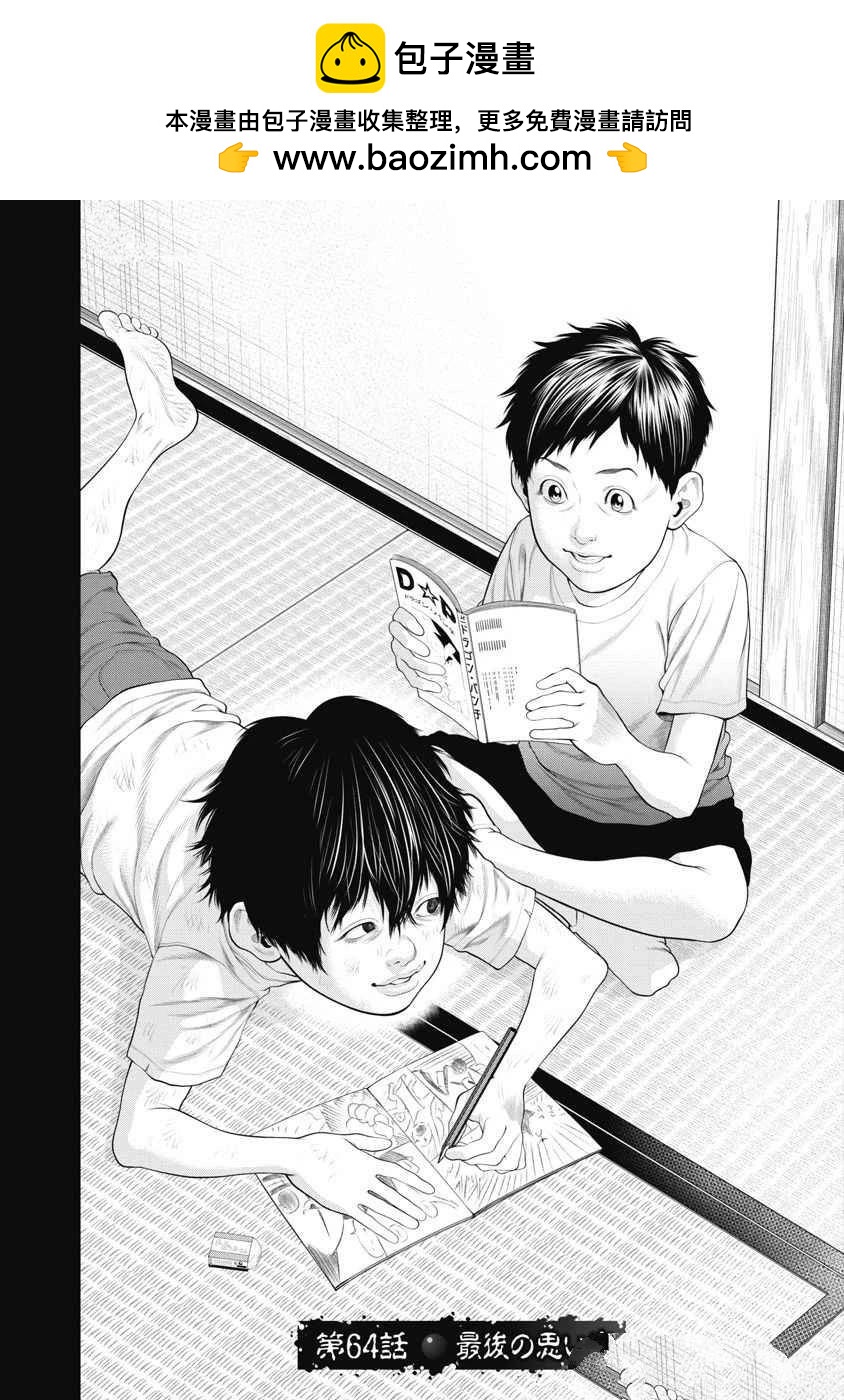 第64话1