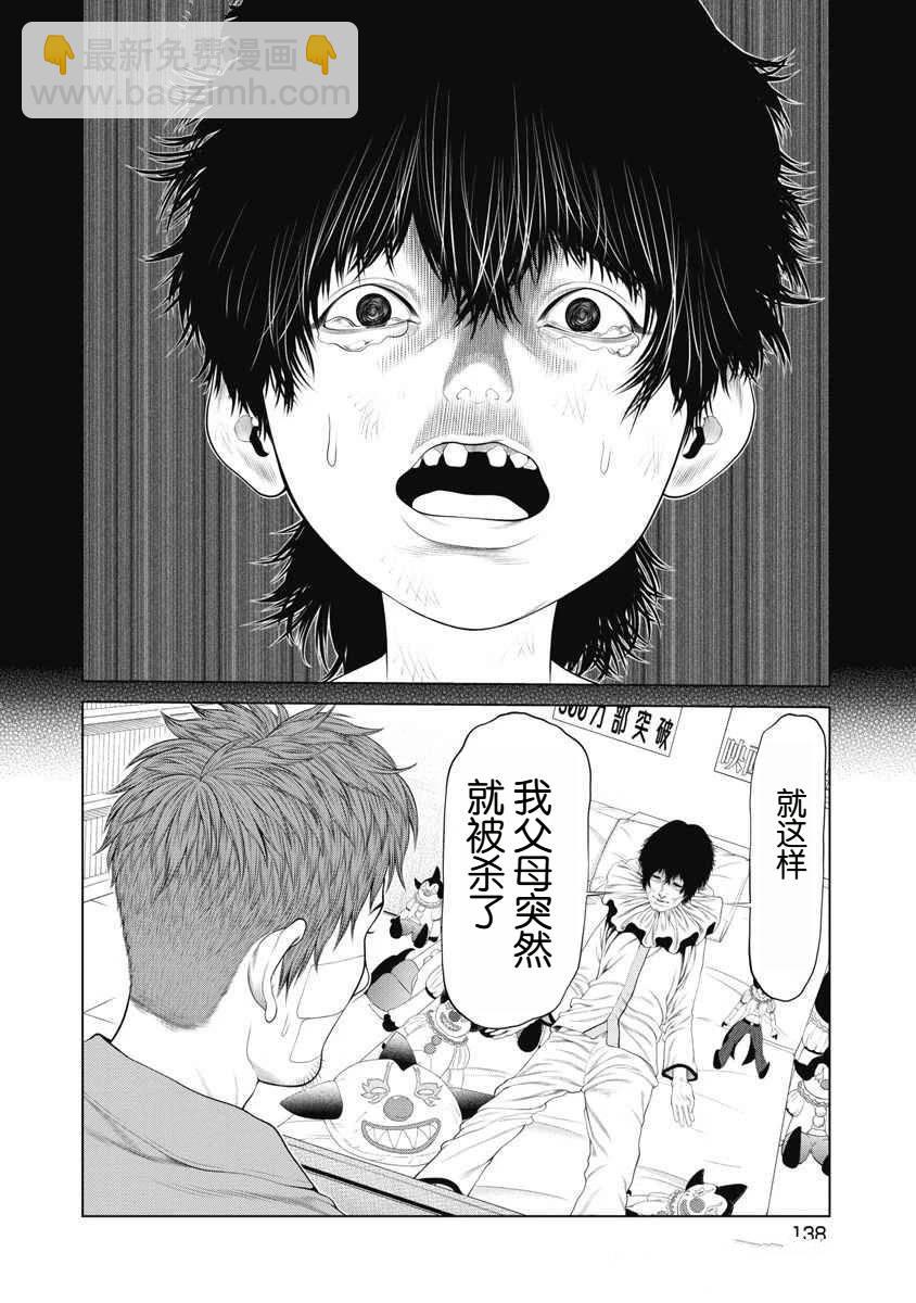 第64话10